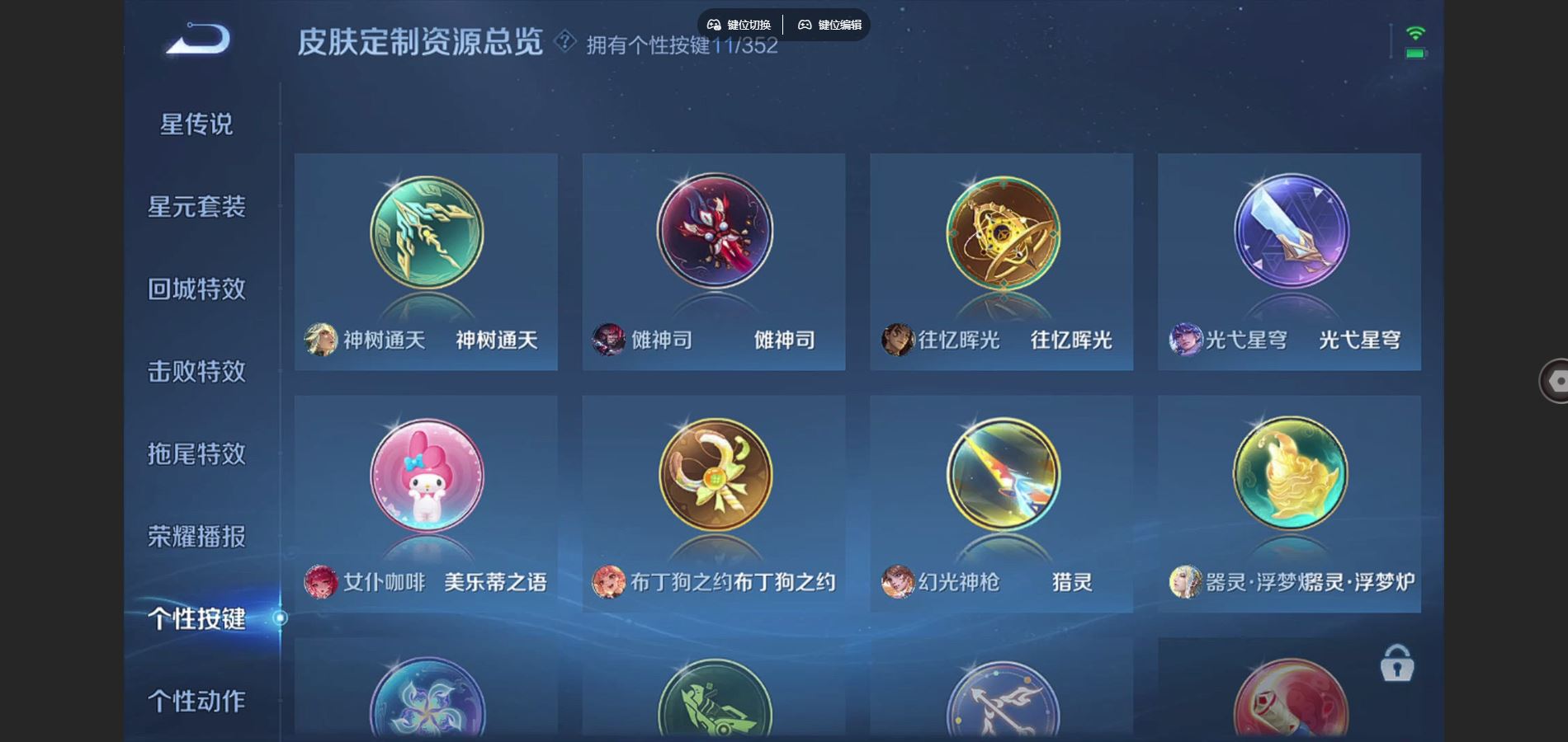 WZCMW3385544王者荣耀账号详情图7