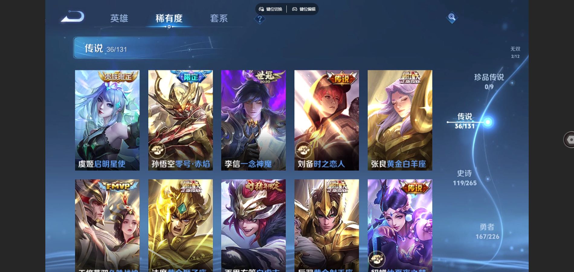 WZCMW3385544王者荣耀账号详情图9