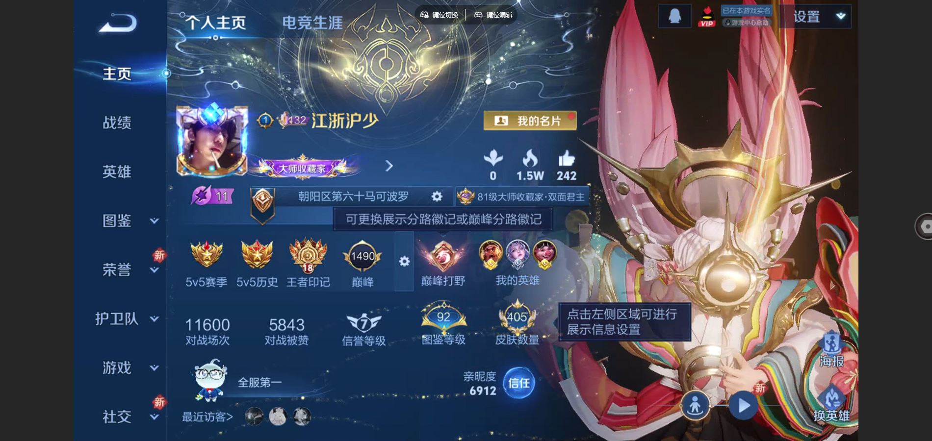 王者荣耀账号苹果QQ127英雄-405皮肤-V9-405皮肤2典藏2无双36传说 发育路35段 万战金标苏烈 万战金标张