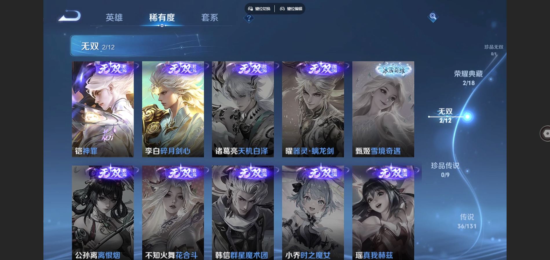 WZCMW3385544王者荣耀账号详情图16