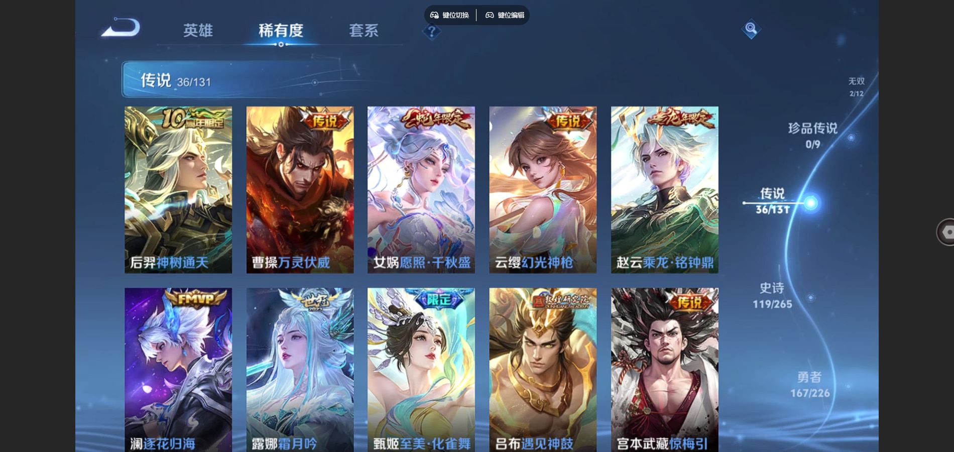 WZCMW3385544王者荣耀账号详情图15