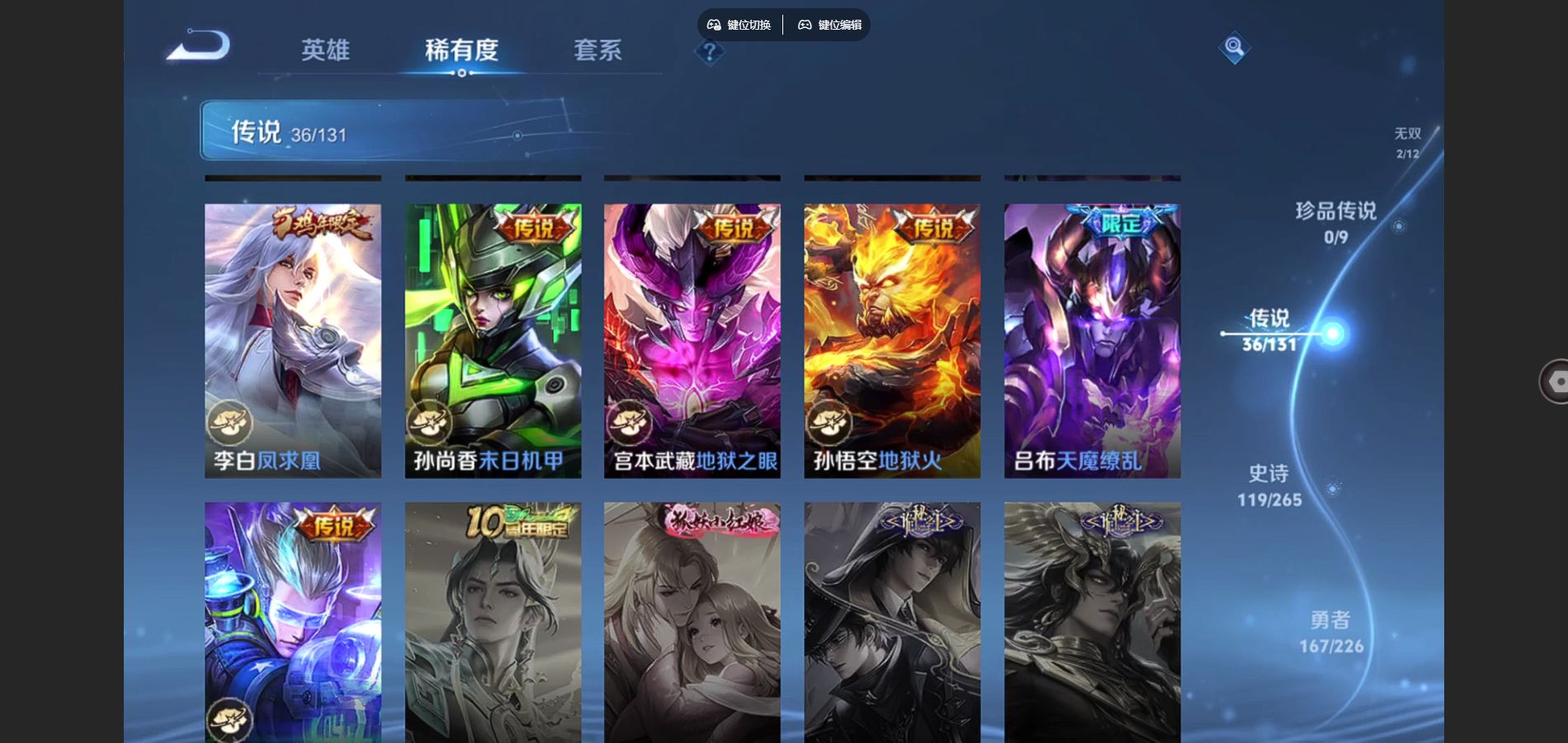 WZCMW3385544王者荣耀账号详情图12