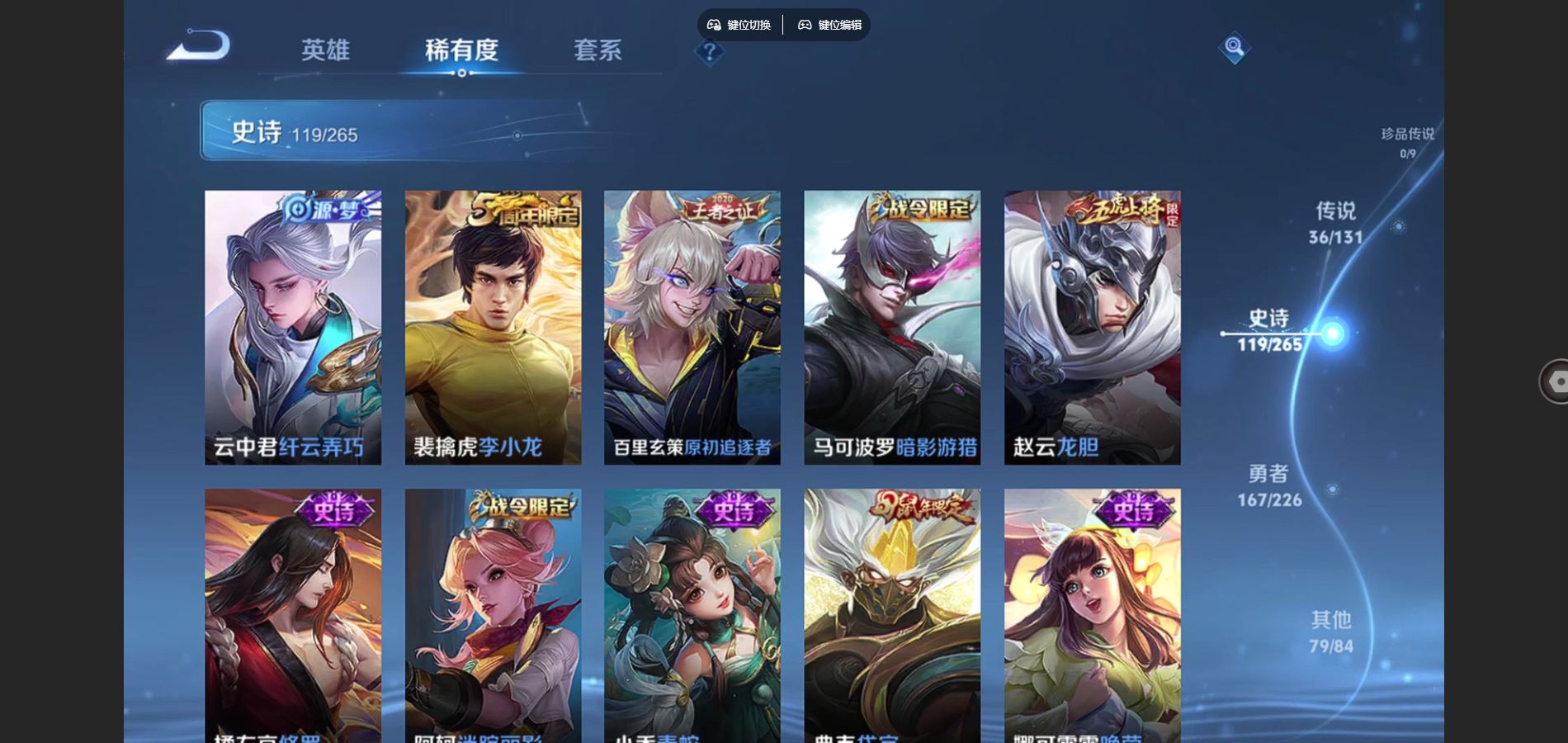 WZCMW3385544王者荣耀账号详情图17