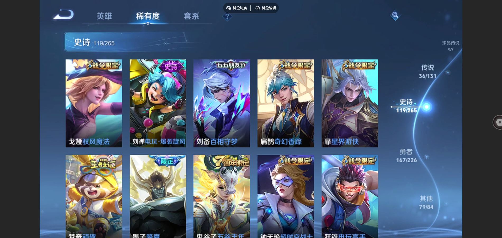 WZCMW3385544王者荣耀账号详情图22