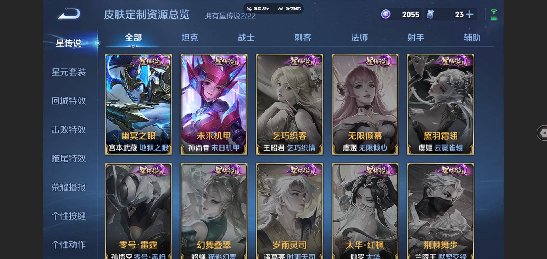 WZCMW3385544王者荣耀账号详情图26