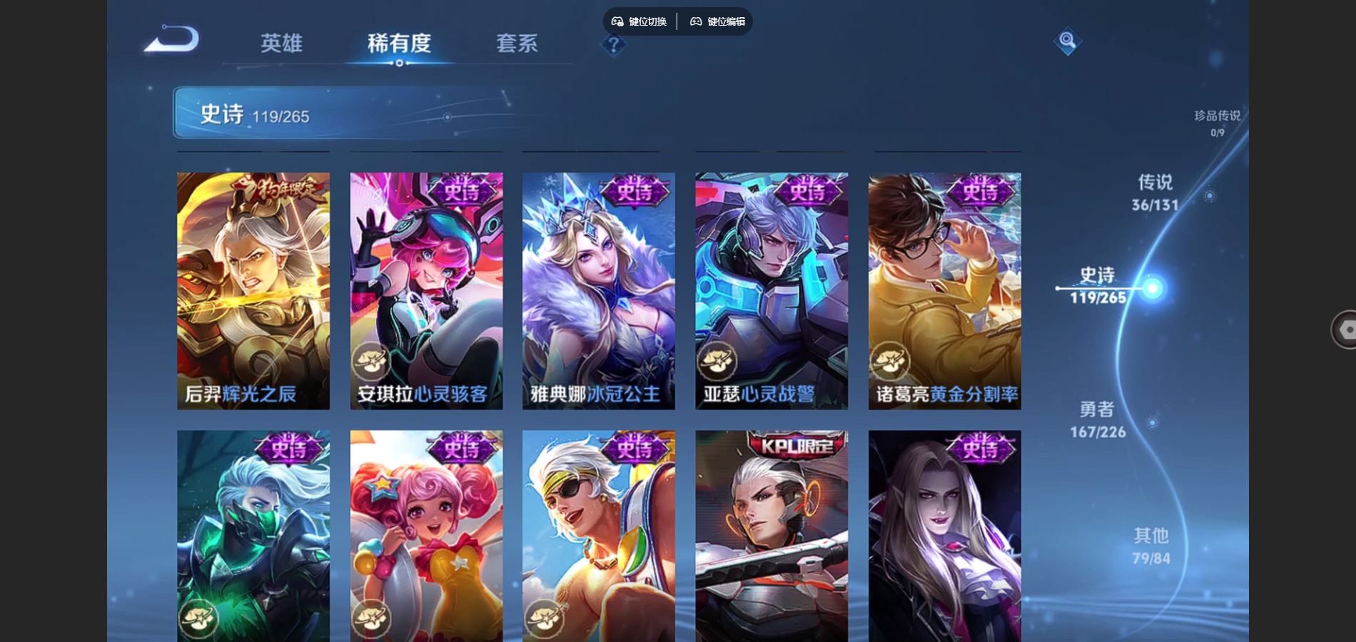 WZCMW3385544王者荣耀账号详情图24