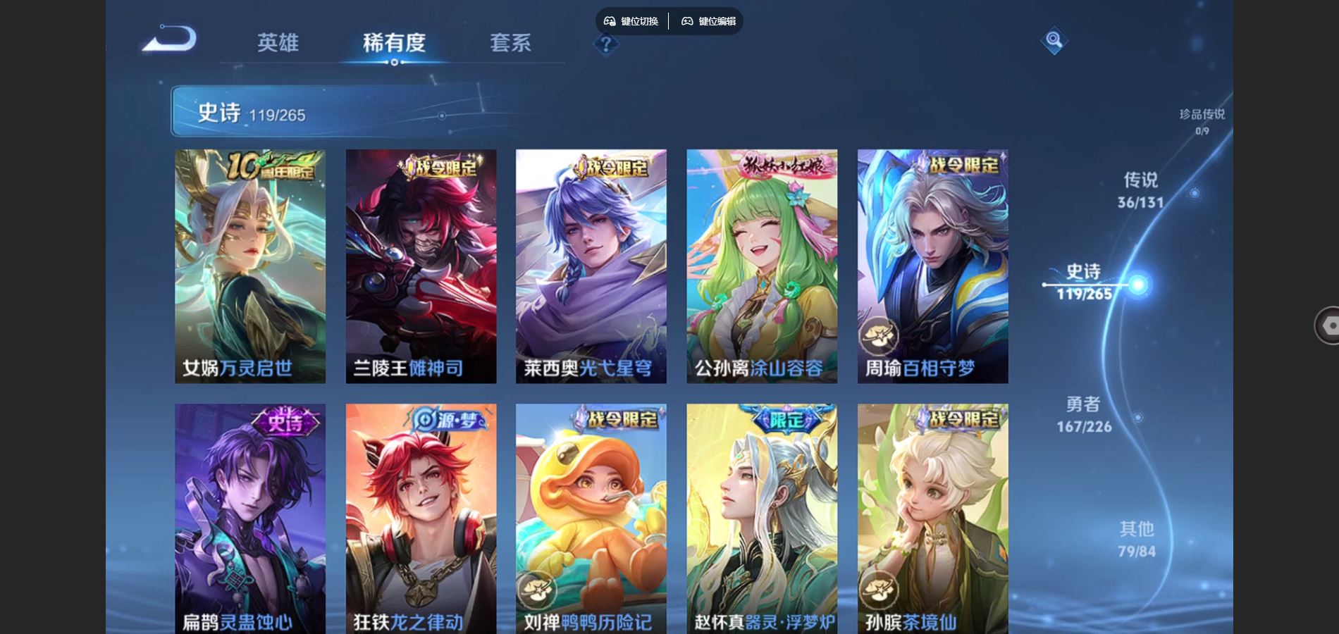 WZCMW3385544王者荣耀账号详情图23