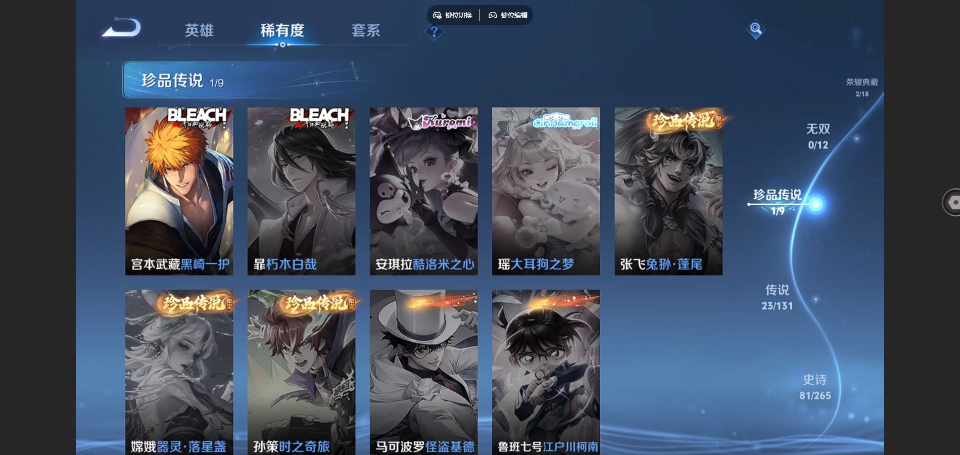 WZCMW3385542王者荣耀账号详情图6