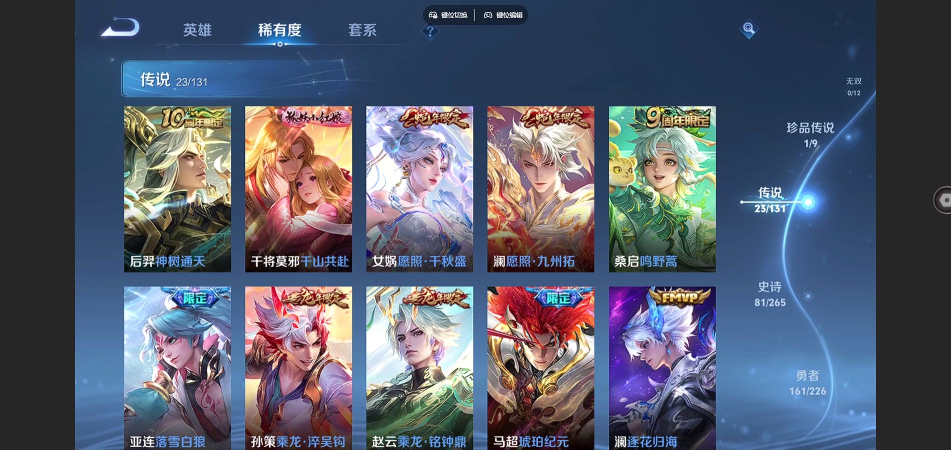 WZCMW3385542王者荣耀账号详情图7