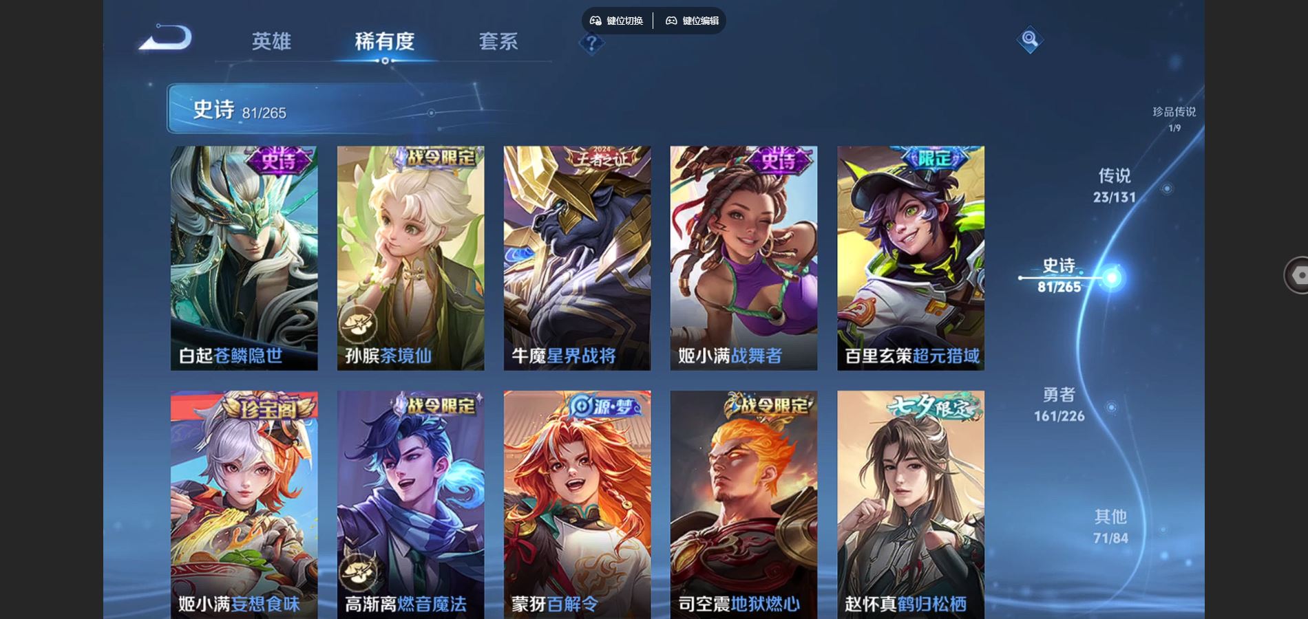 WZCMW3385542王者荣耀账号详情图12