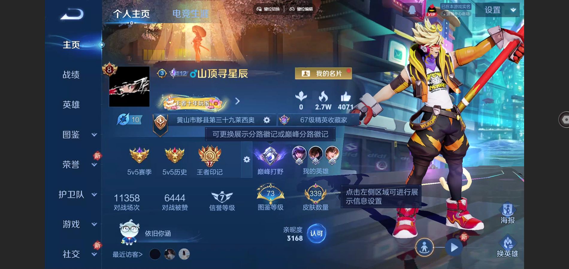 王者荣耀账号苹果QQ127英雄-339皮肤-V8-339皮肤2典藏1珍品传说23传说 打野36段 金标雅典娜 3星传说 