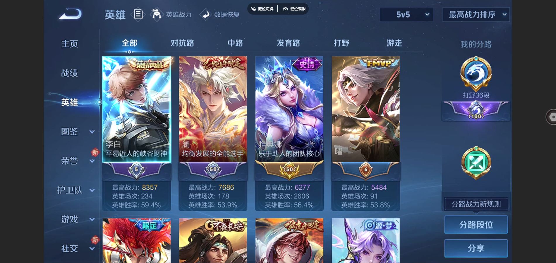 WZCMW3385542王者荣耀账号详情图3