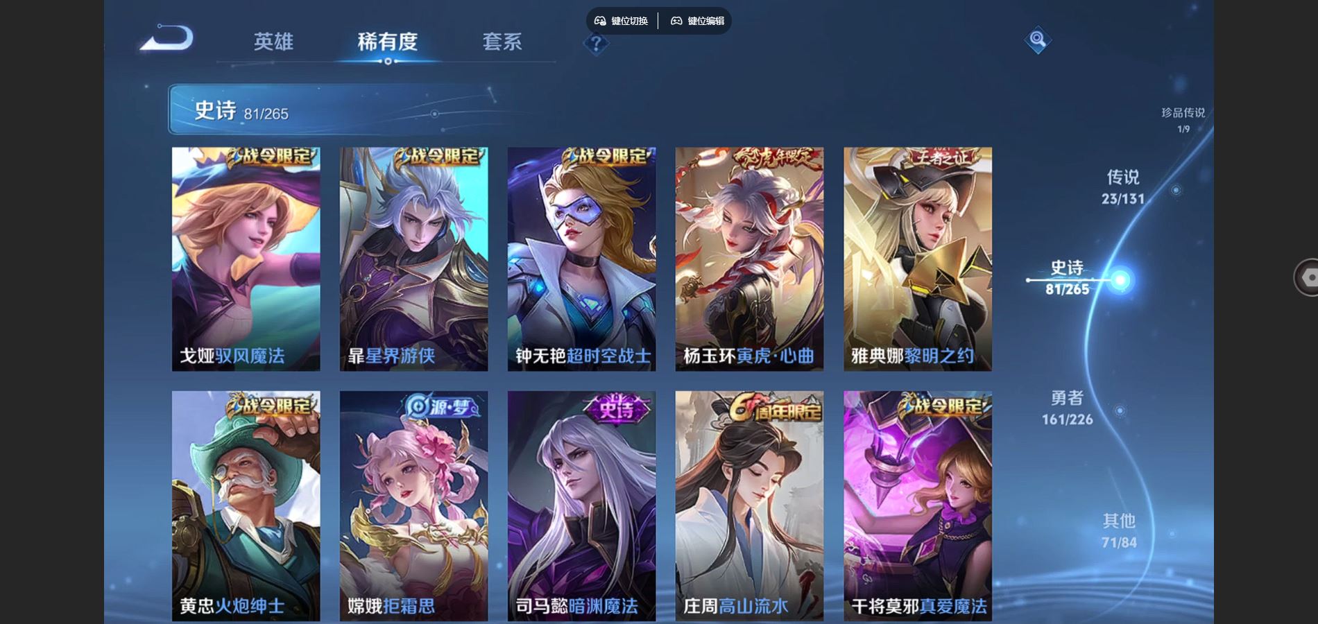 WZCMW3385542王者荣耀账号详情图13