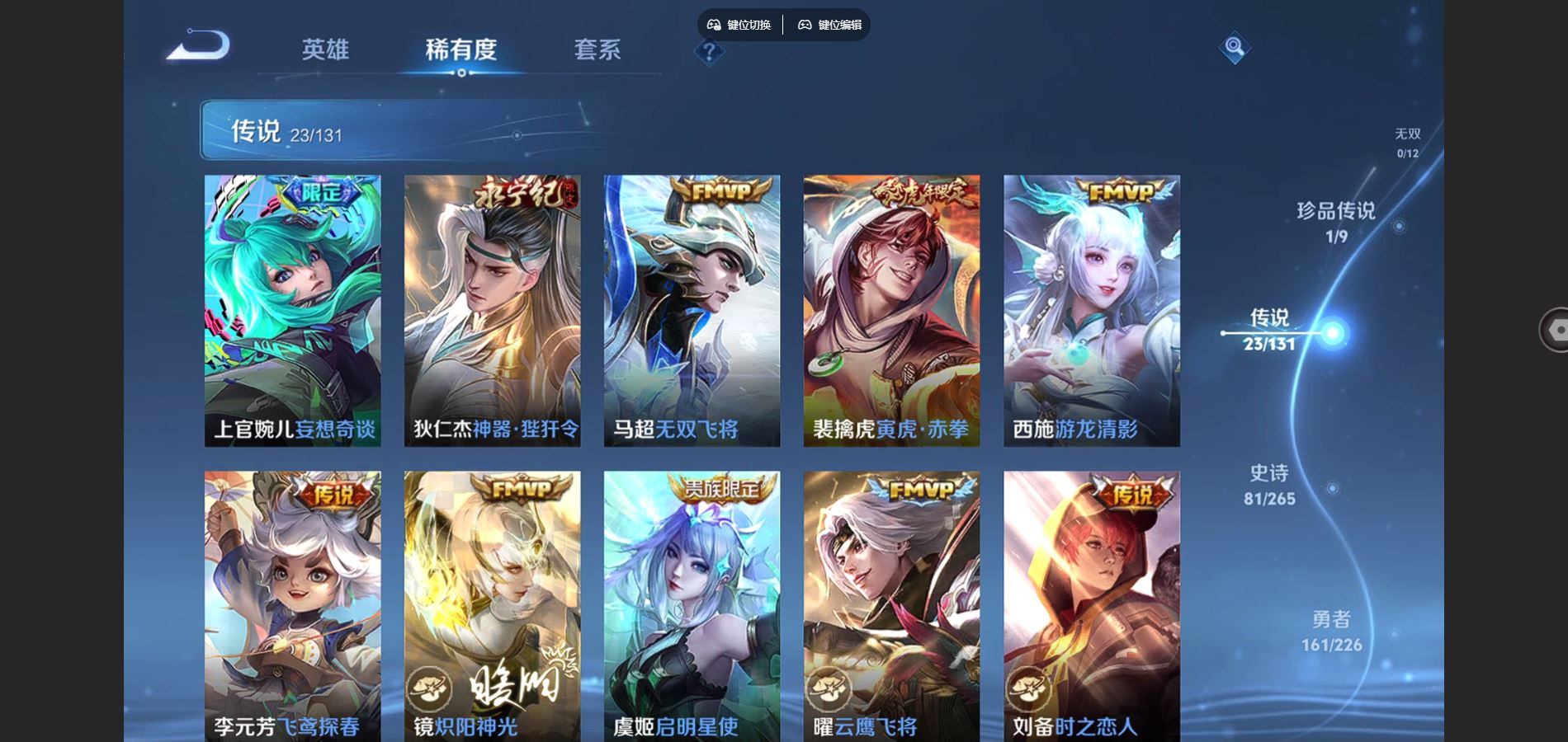 WZCMW3385542王者荣耀账号详情图8