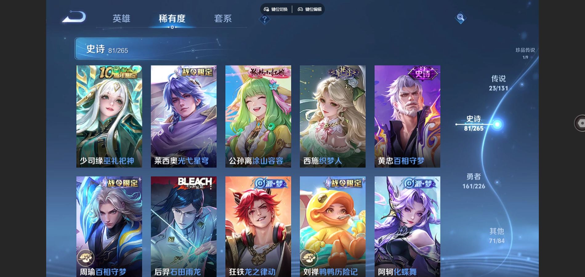 WZCMW3385542王者荣耀账号详情图11