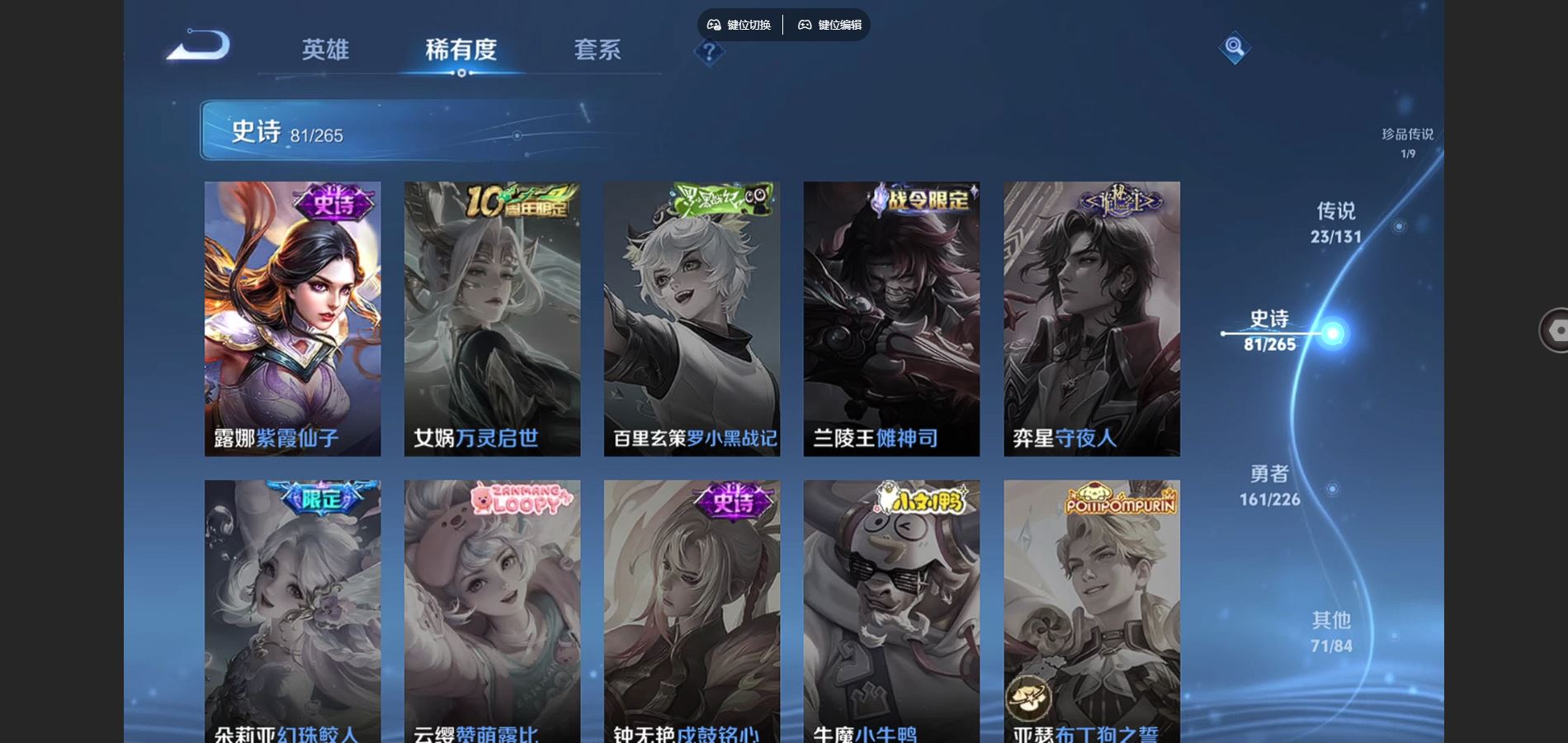 WZCMW3385542王者荣耀账号详情图14