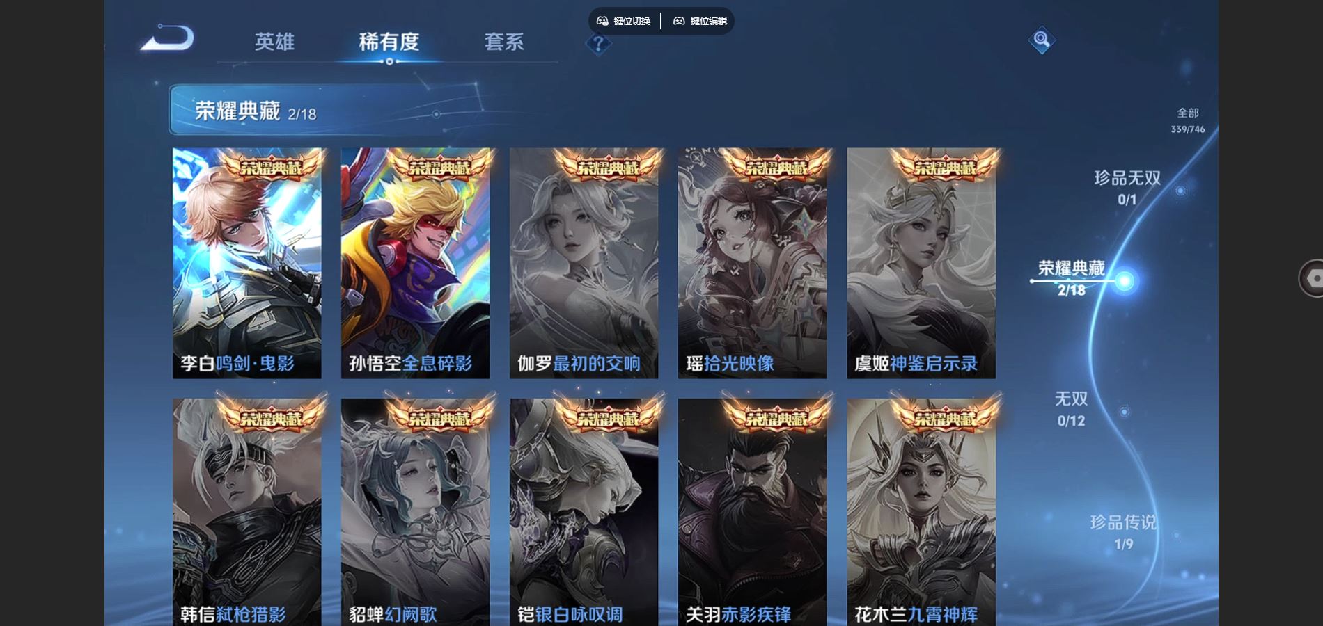 WZCMW3385542王者荣耀账号详情图5