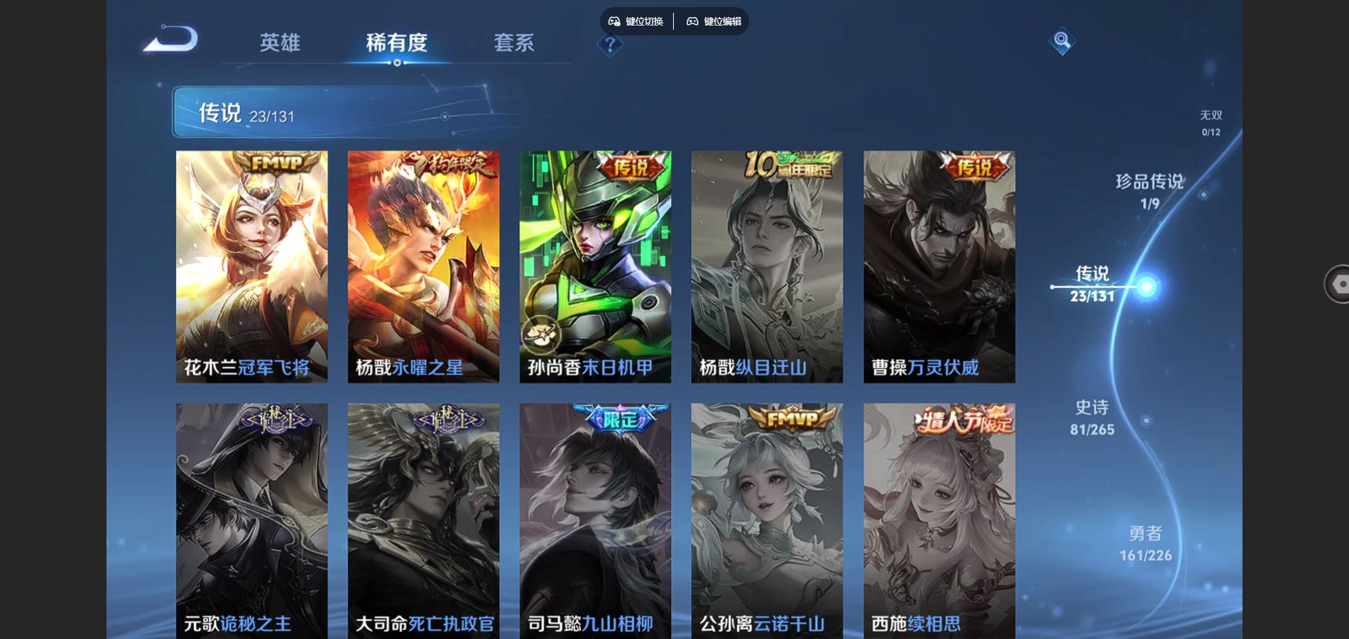 WZCMW3385542王者荣耀账号详情图9