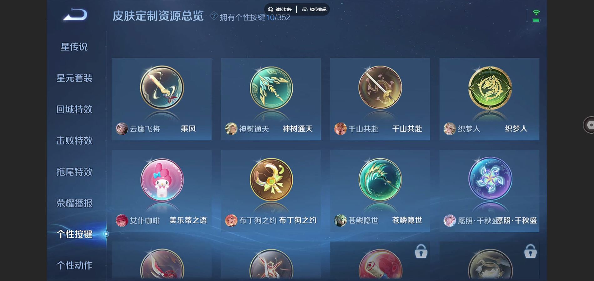 WZCMW3385542王者荣耀账号详情图15