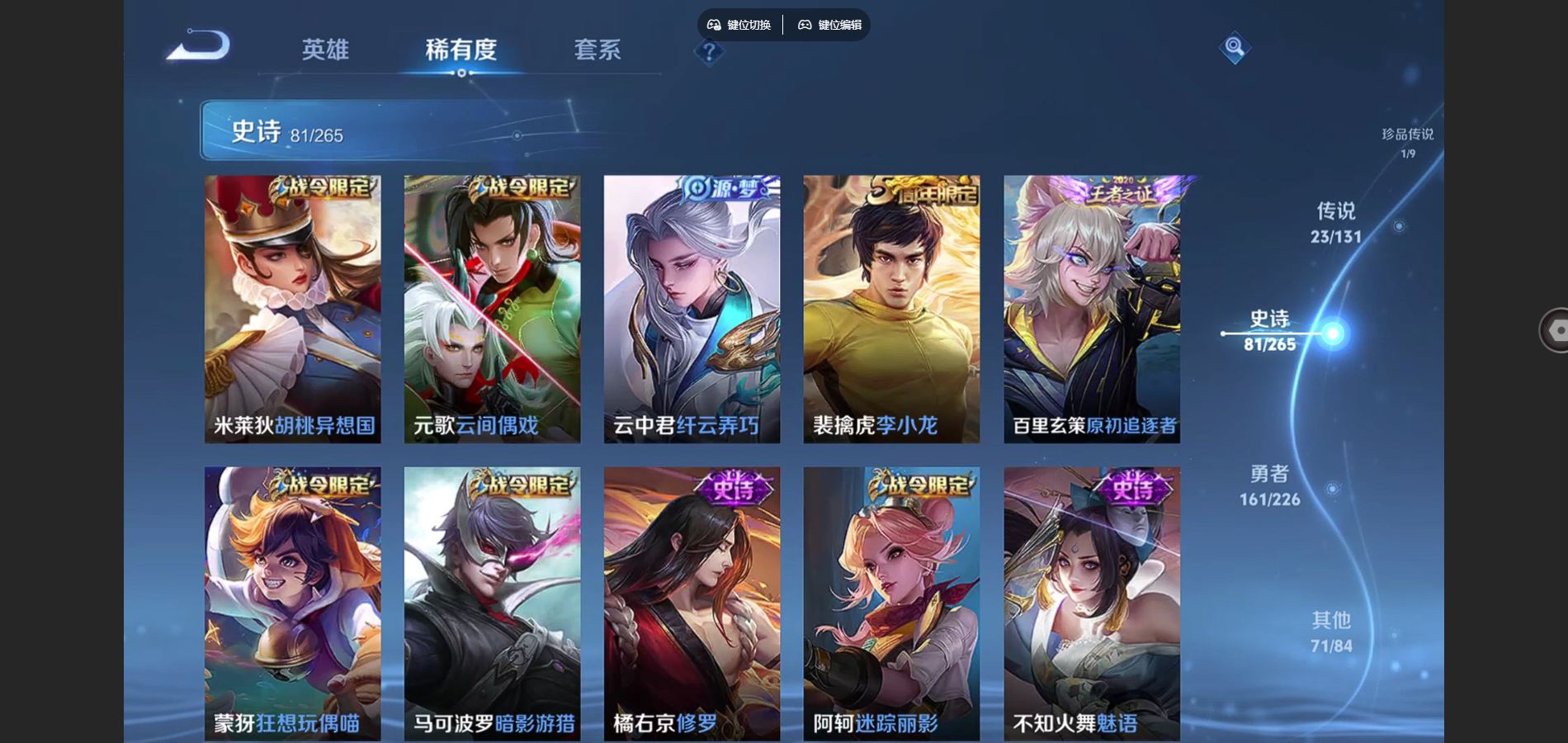 WZCMW3385542王者荣耀账号详情图16