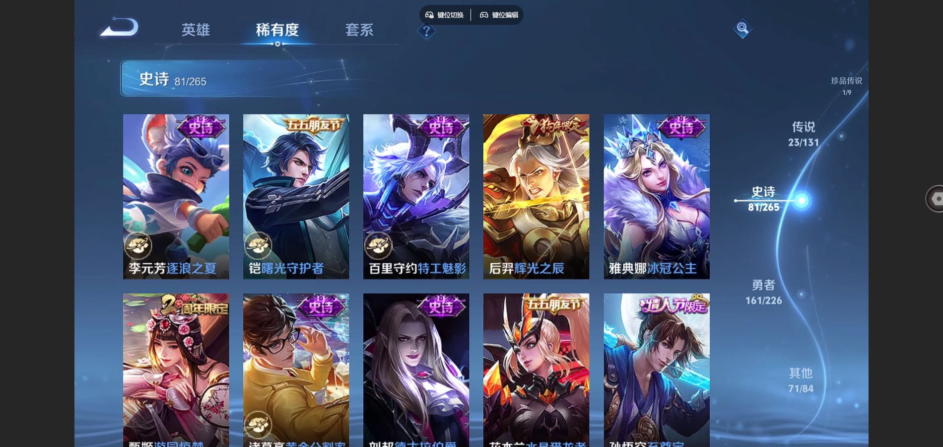 WZCMW3385542王者荣耀账号详情图18