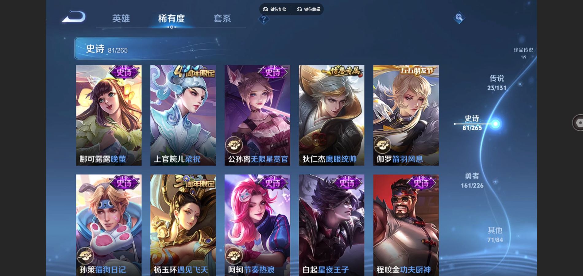 WZCMW3385542王者荣耀账号详情图17