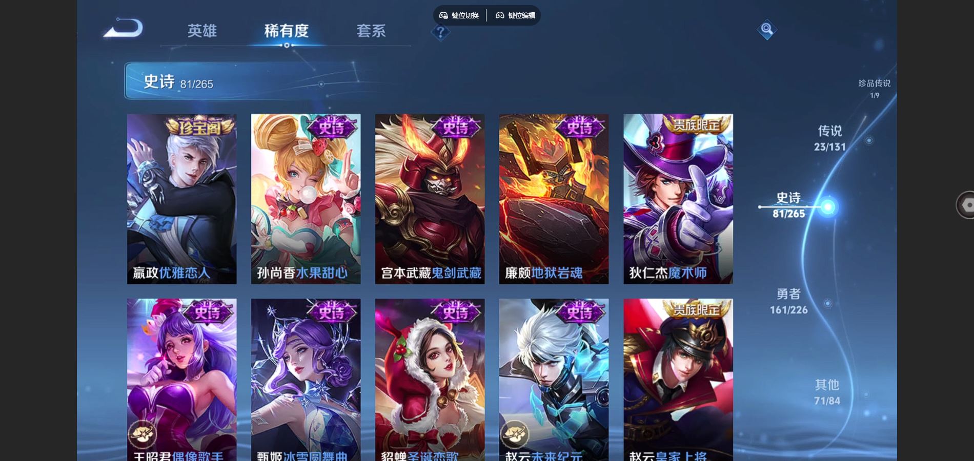 WZCMW3385542王者荣耀账号详情图20