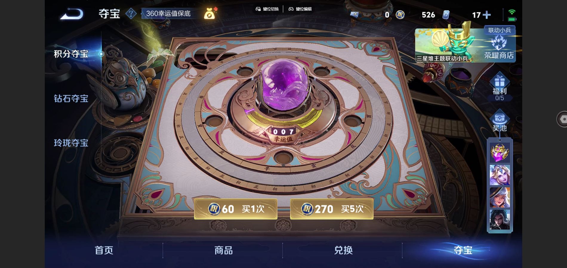 WZCMW3385542王者荣耀账号详情图23