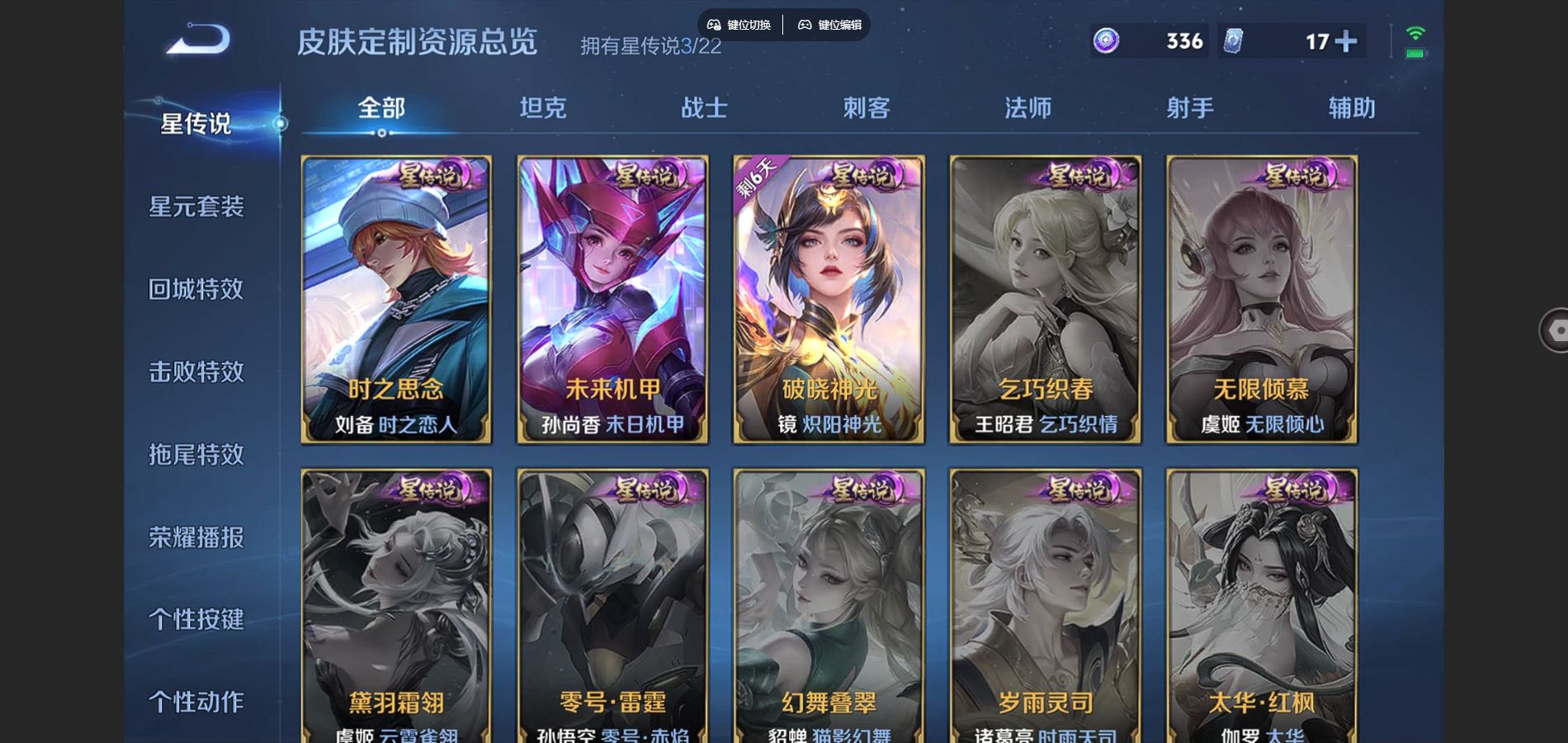 WZCMW3385542王者荣耀账号详情图21