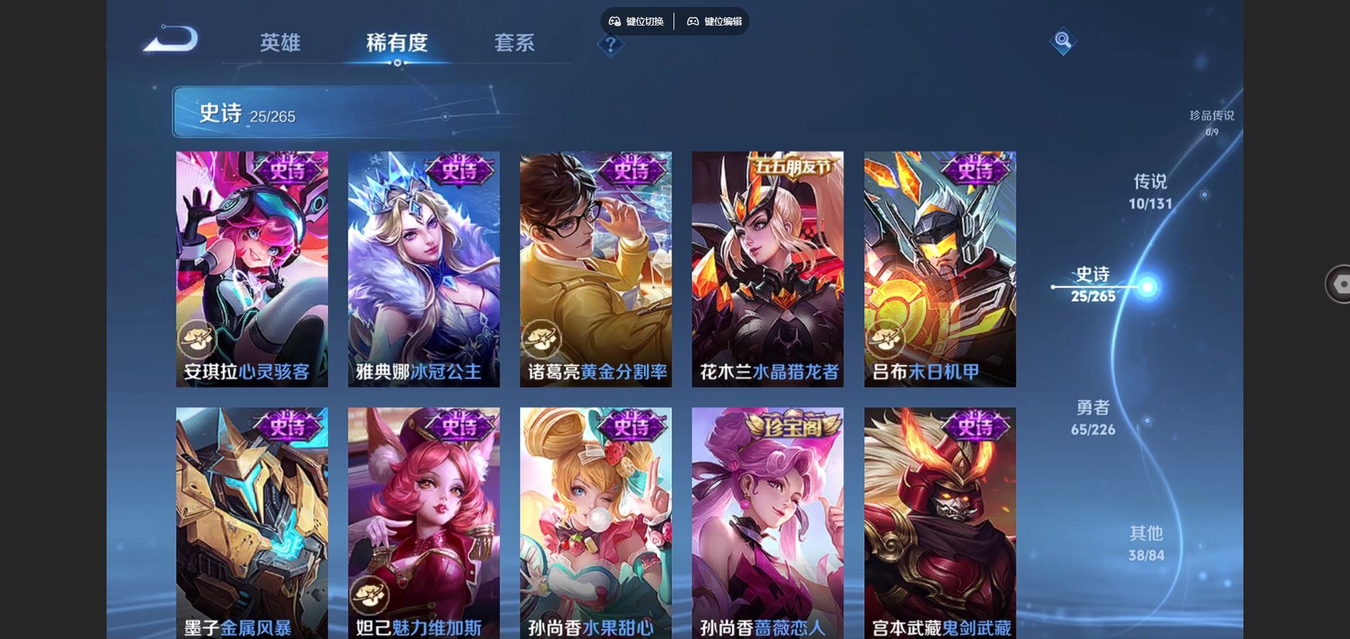 WZCMW3385540王者荣耀账号详情图9