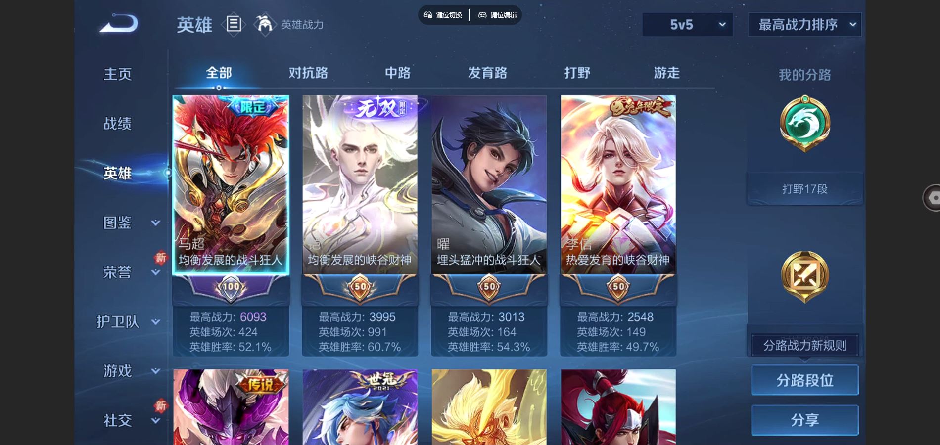 WZCMW3385540王者荣耀账号详情图3