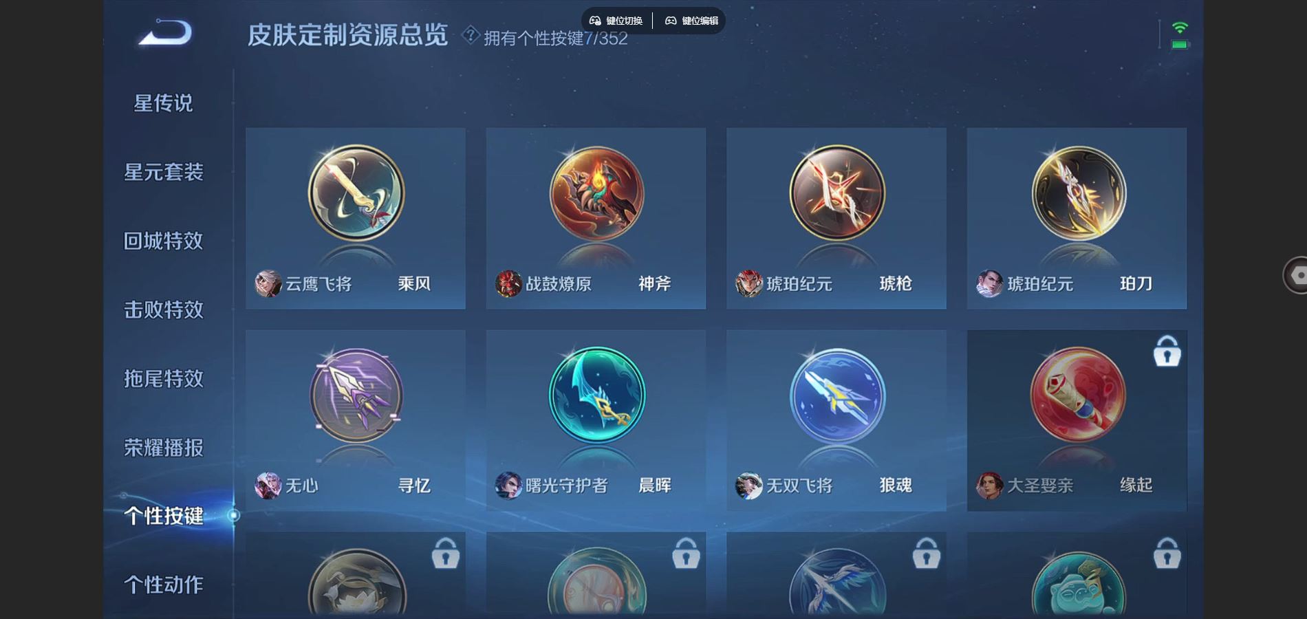 WZCMW3385540王者荣耀账号详情图10