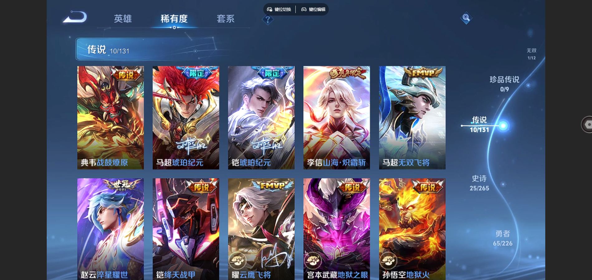 WZCMW3385540王者荣耀账号详情图8