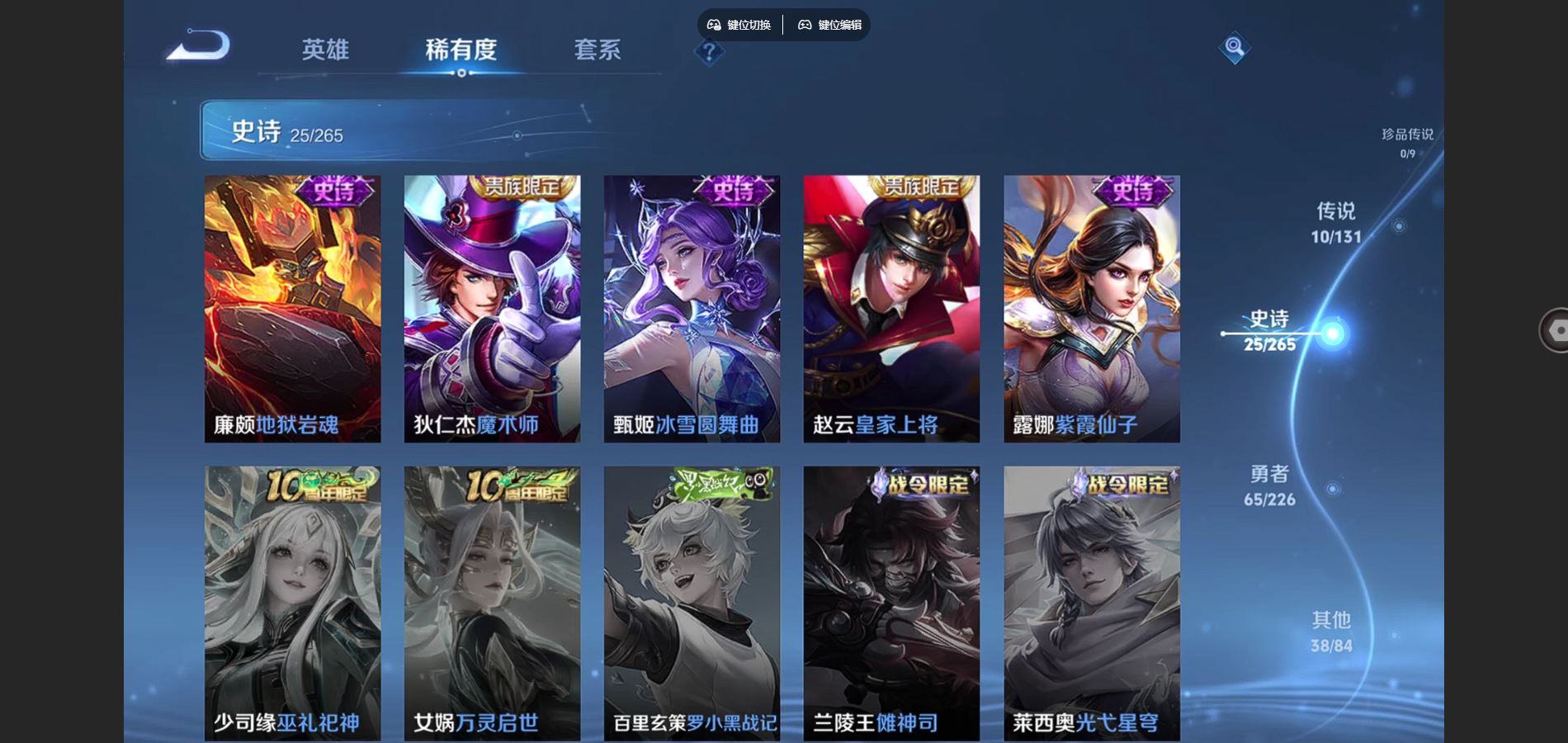 WZCMW3385540王者荣耀账号详情图11