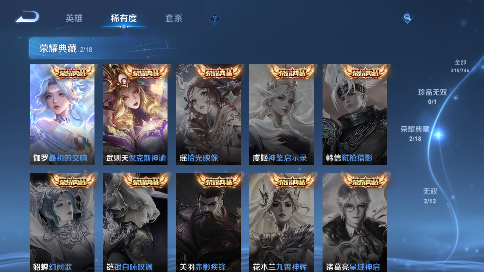 WZCMW3385539王者荣耀账号详情图6