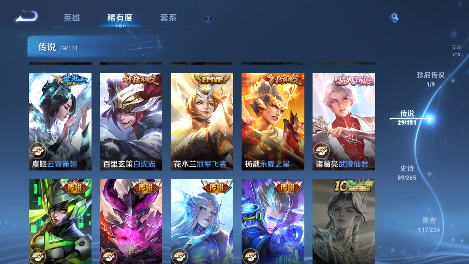 WZCMW3385539王者荣耀账号详情图11