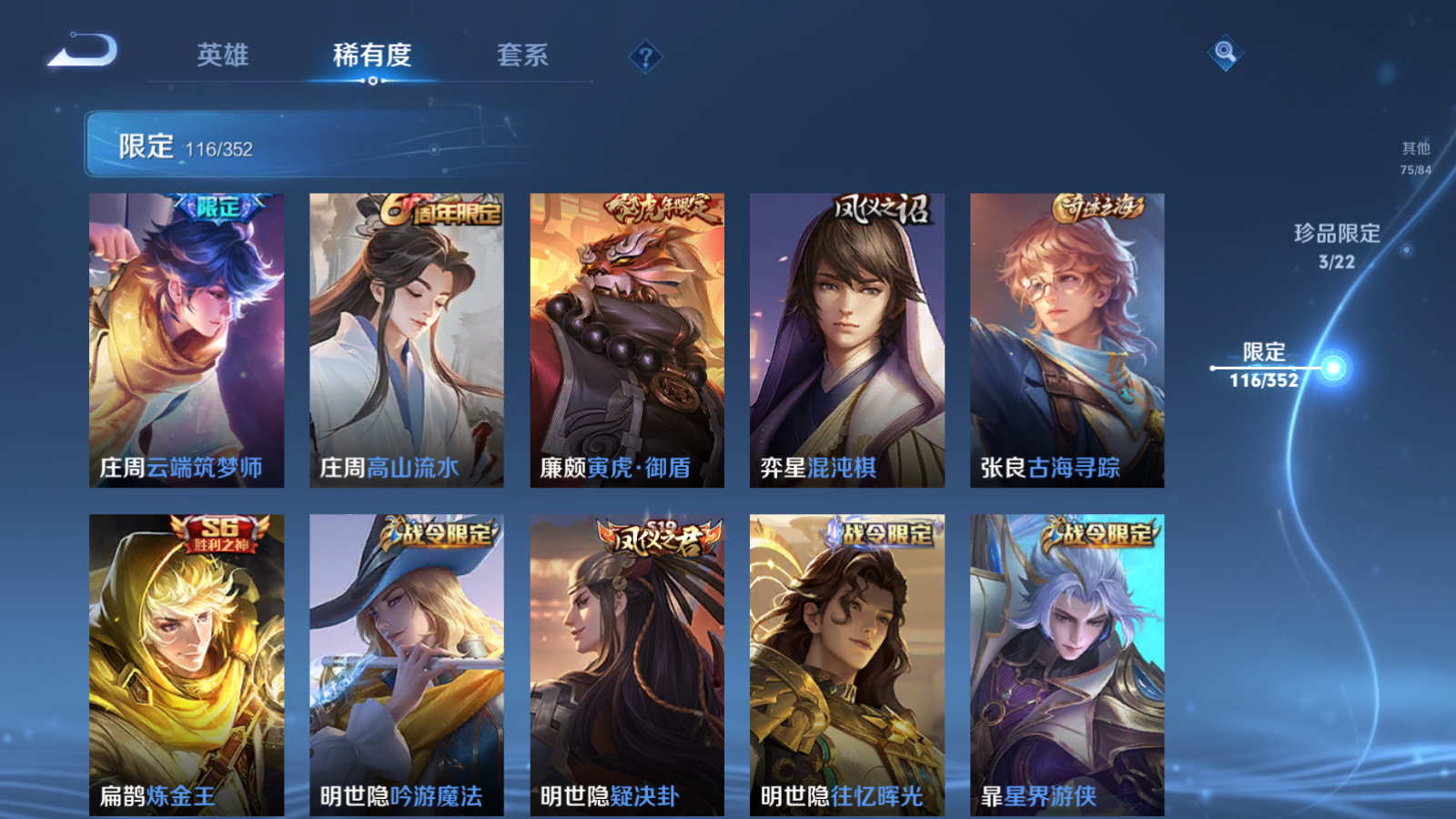 WZCMW3385539王者荣耀账号详情图8