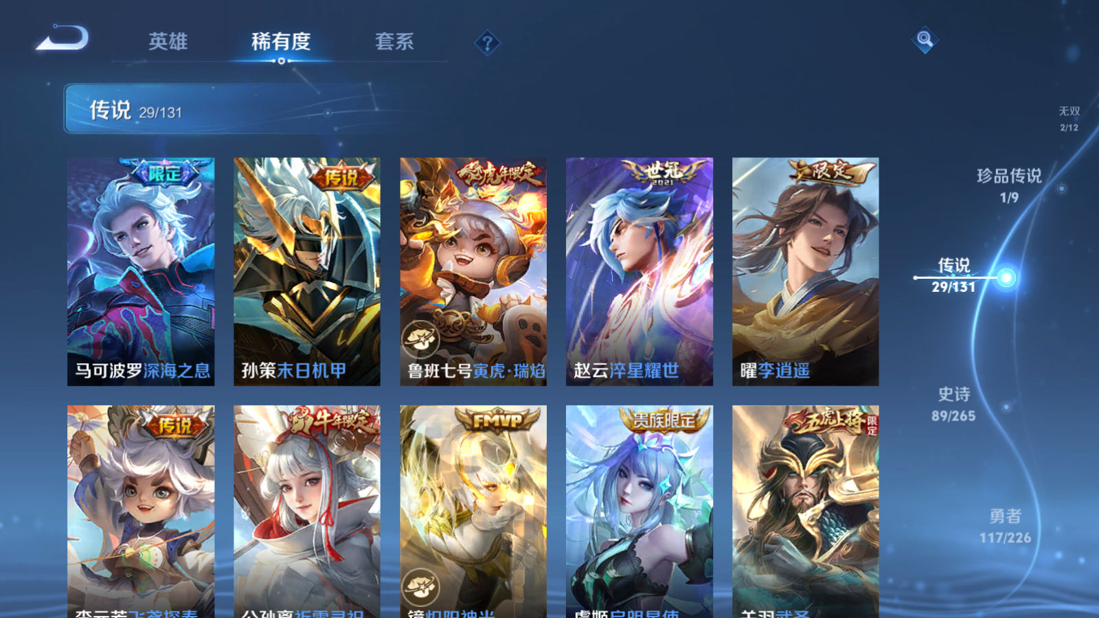 WZCMW3385539王者荣耀账号详情图10