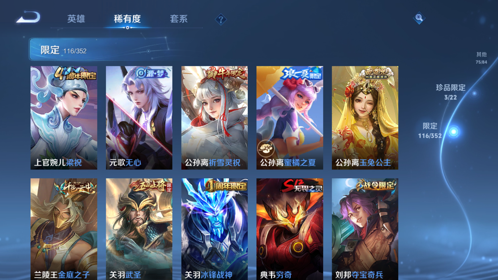 WZCMW3385539王者荣耀账号详情图12