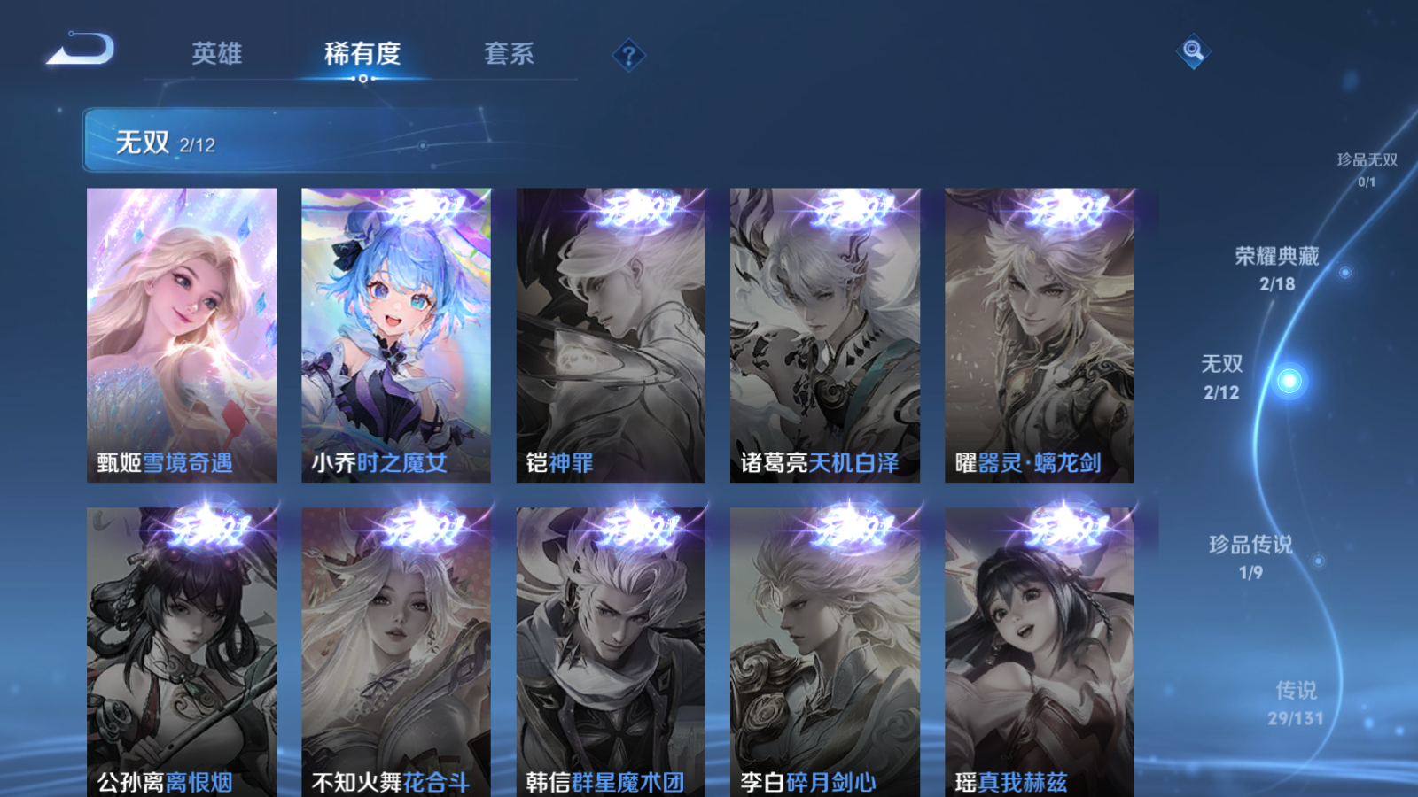 WZCMW3385539王者荣耀账号详情图7