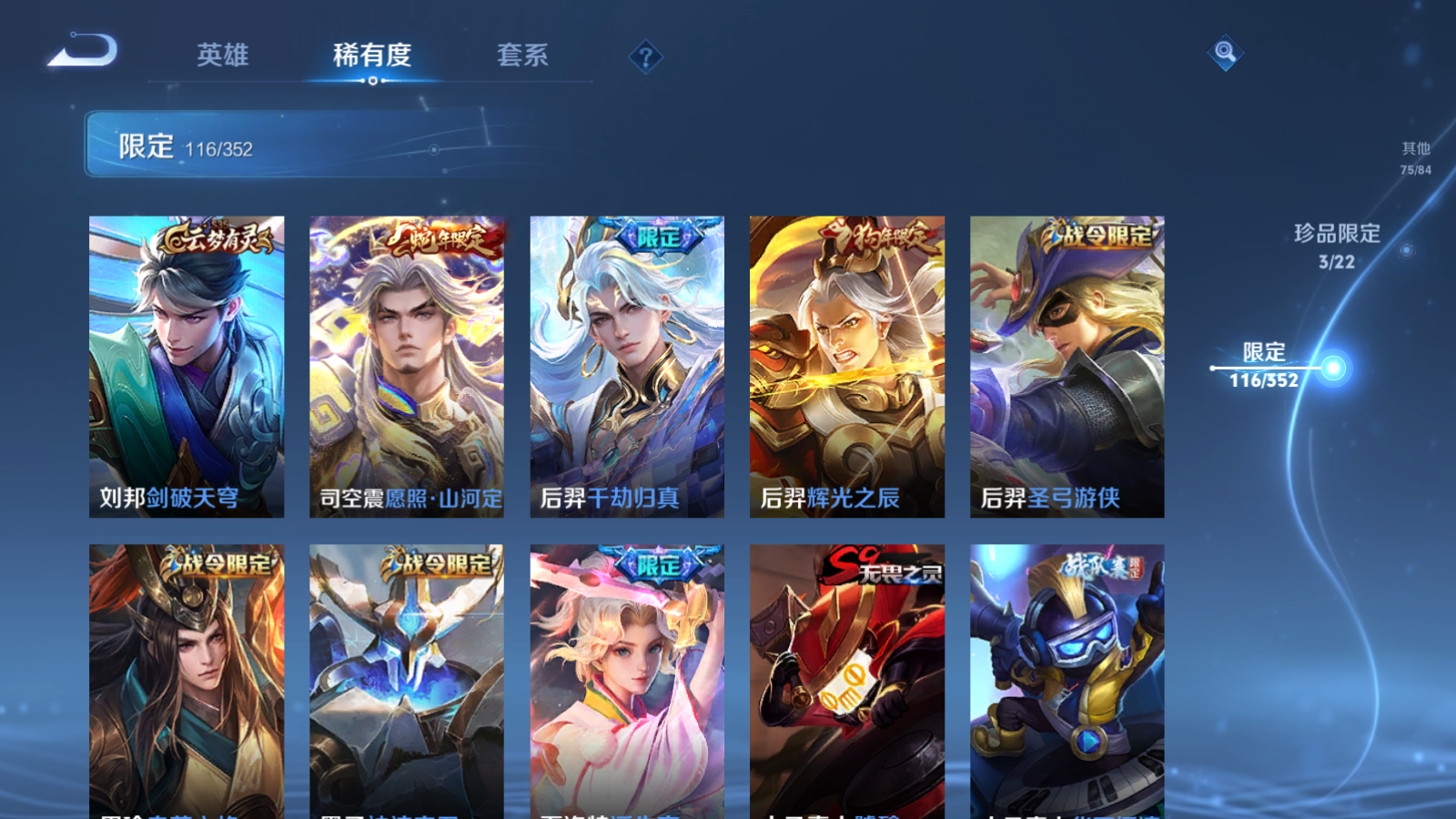 WZCMW3385539王者荣耀账号详情图13