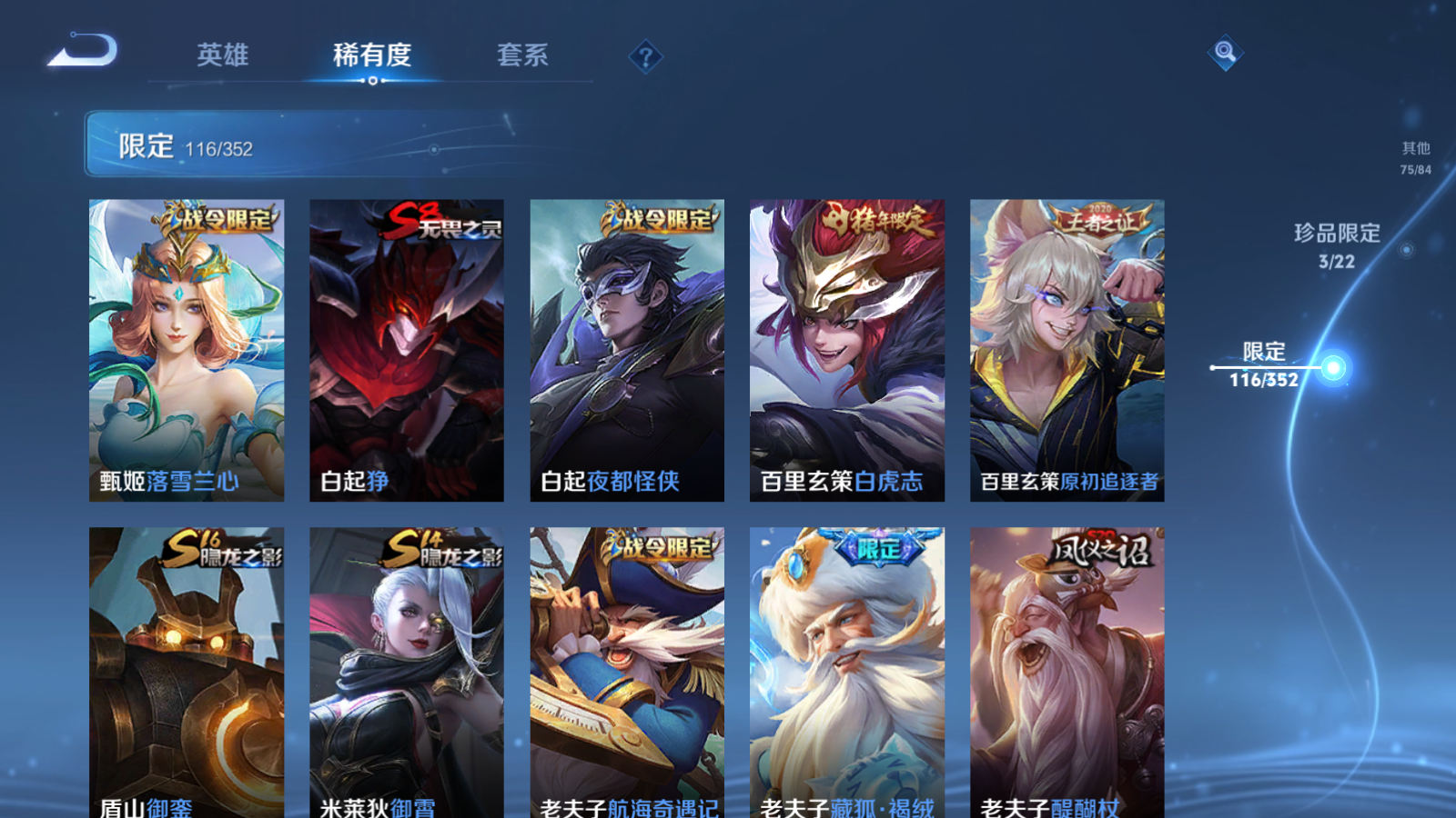 WZCMW3385539王者荣耀账号详情图9