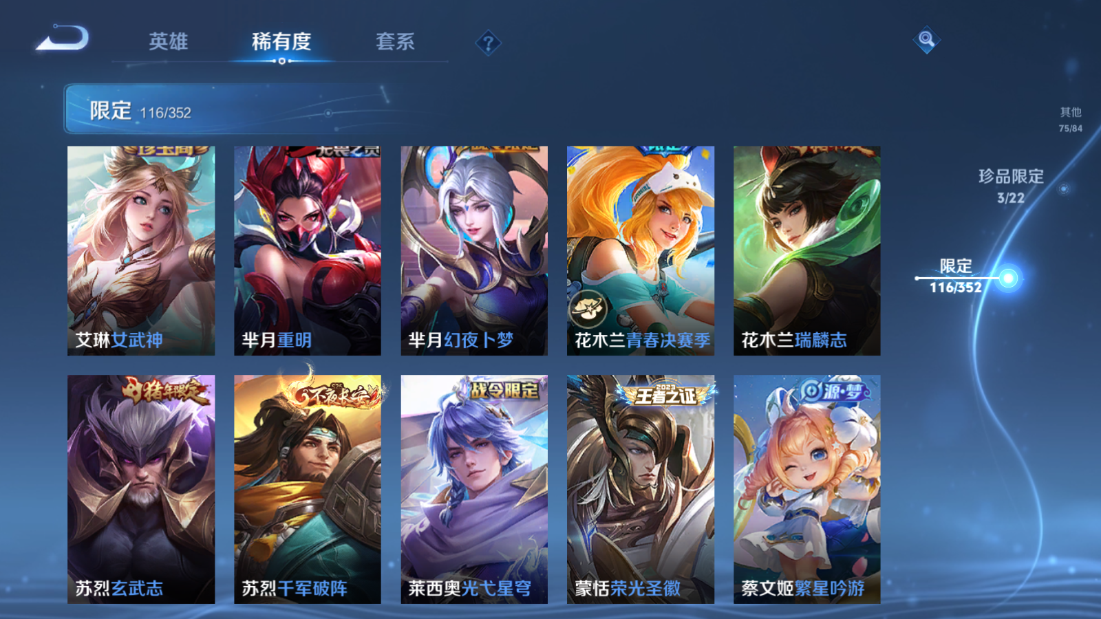 WZCMW3385539王者荣耀账号详情图14