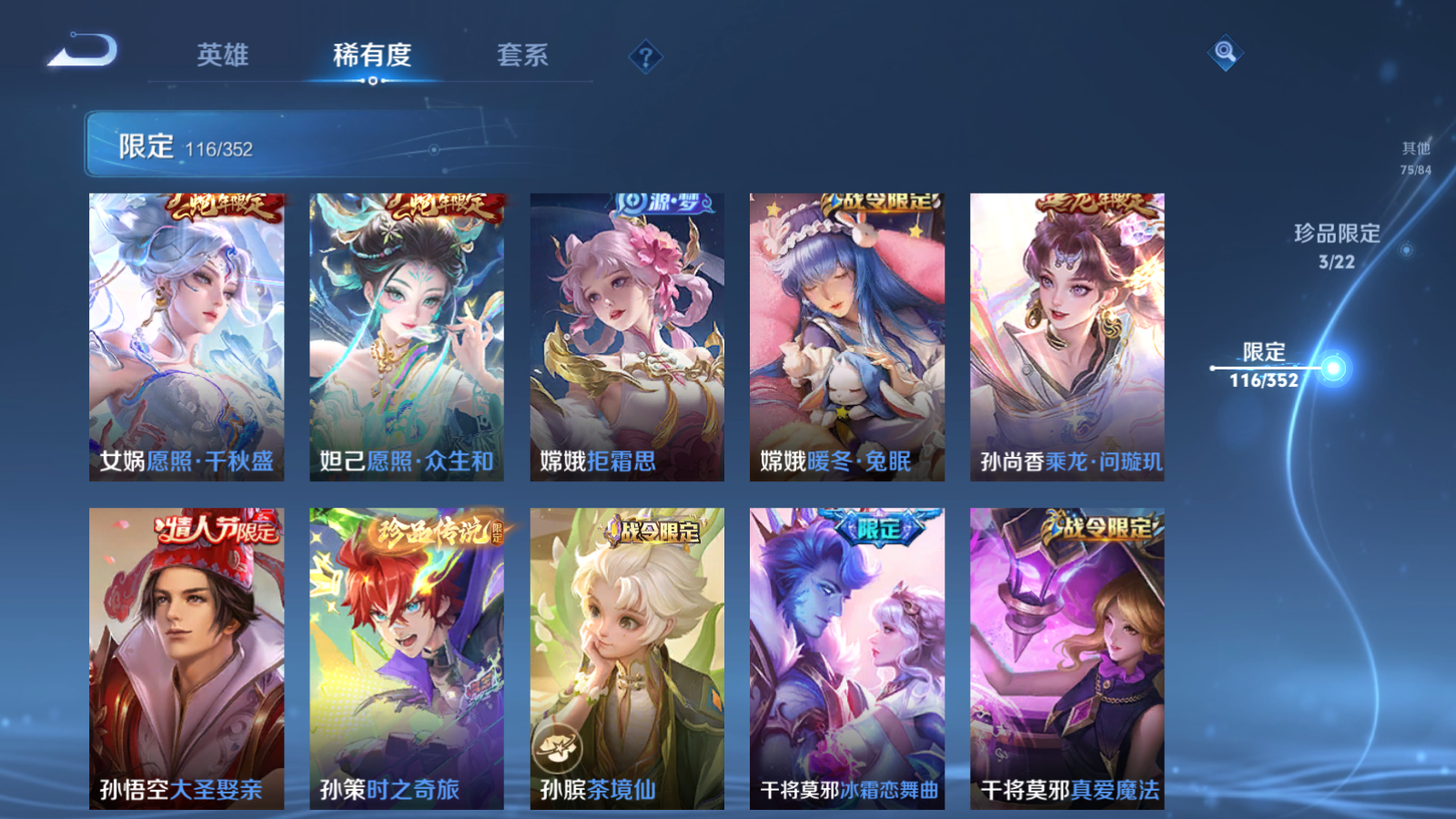 WZCMW3385539王者荣耀账号详情图16