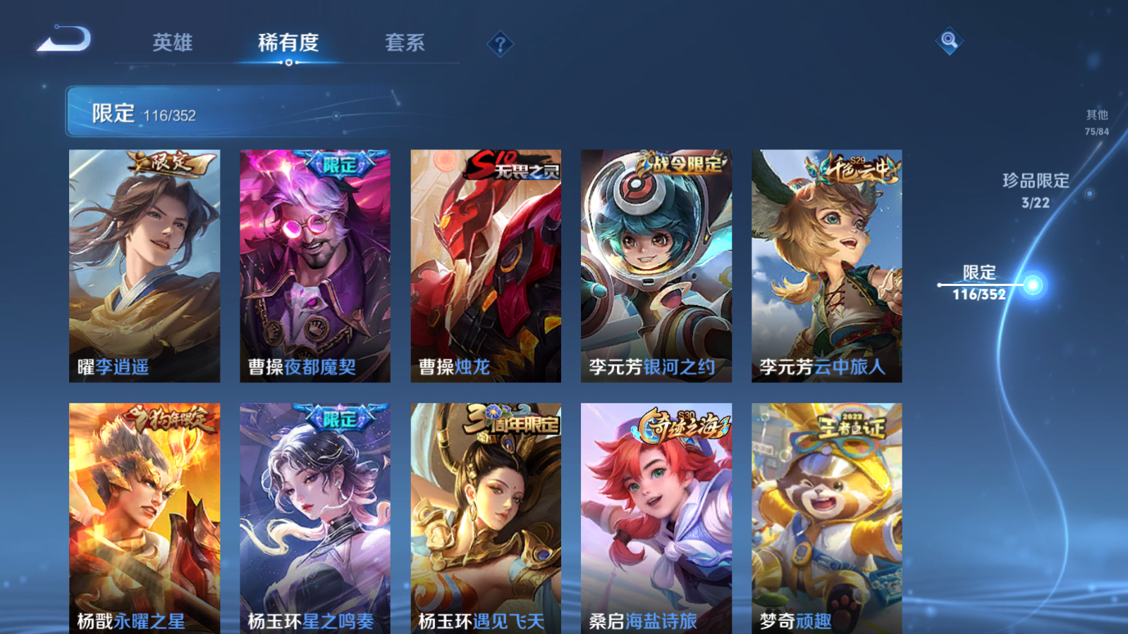 WZCMW3385539王者荣耀账号详情图18