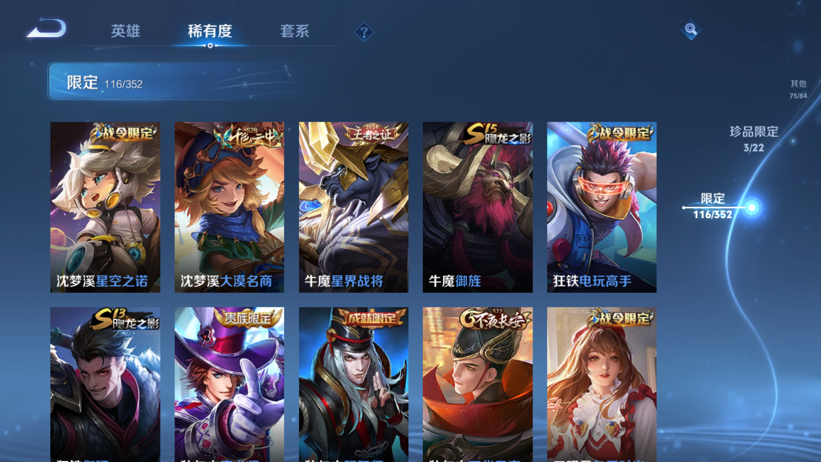 WZCMW3385539王者荣耀账号详情图17