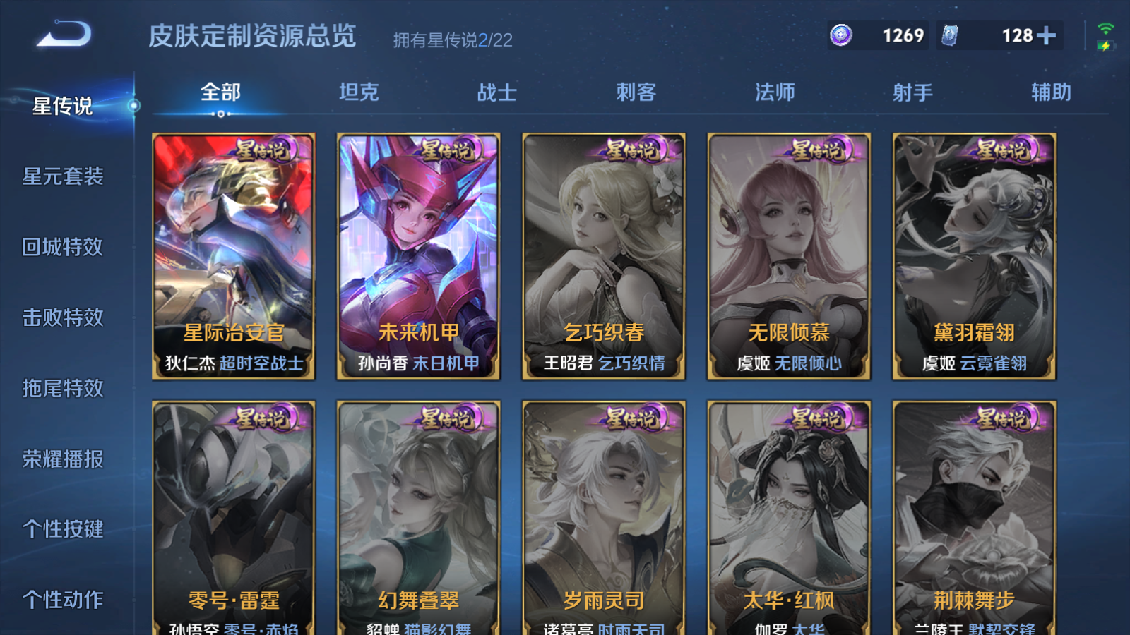 WZCMW3385539王者荣耀账号详情图22