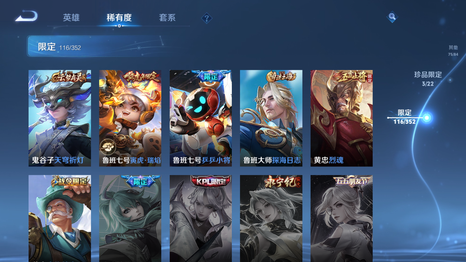 WZCMW3385539王者荣耀账号详情图23