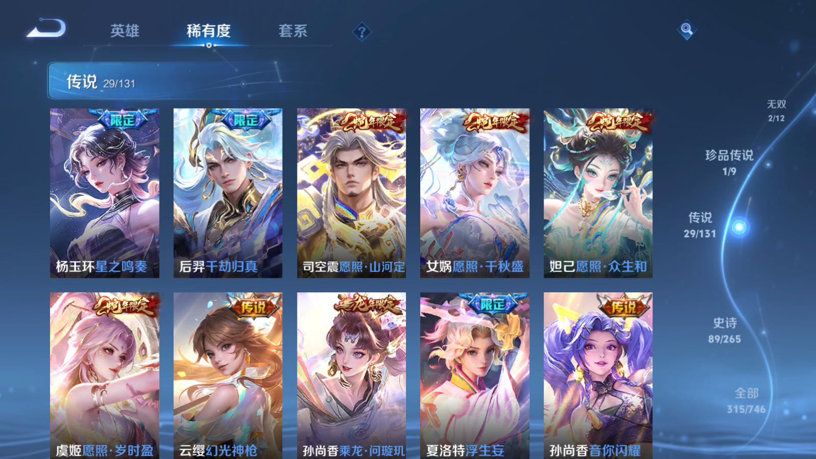 WZCMW3385539王者荣耀账号详情图19