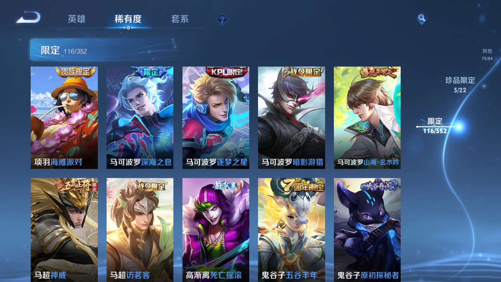 WZCMW3385539王者荣耀账号详情图21